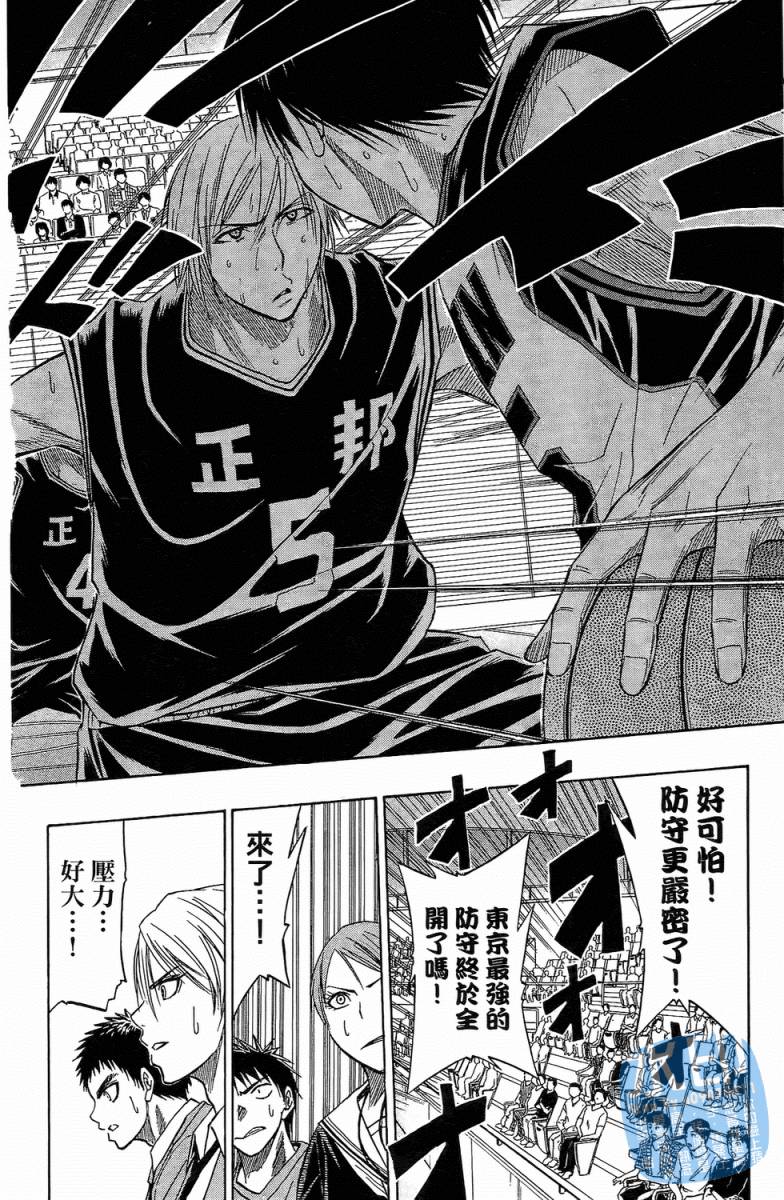 黑子的篮球 第3卷 第112页