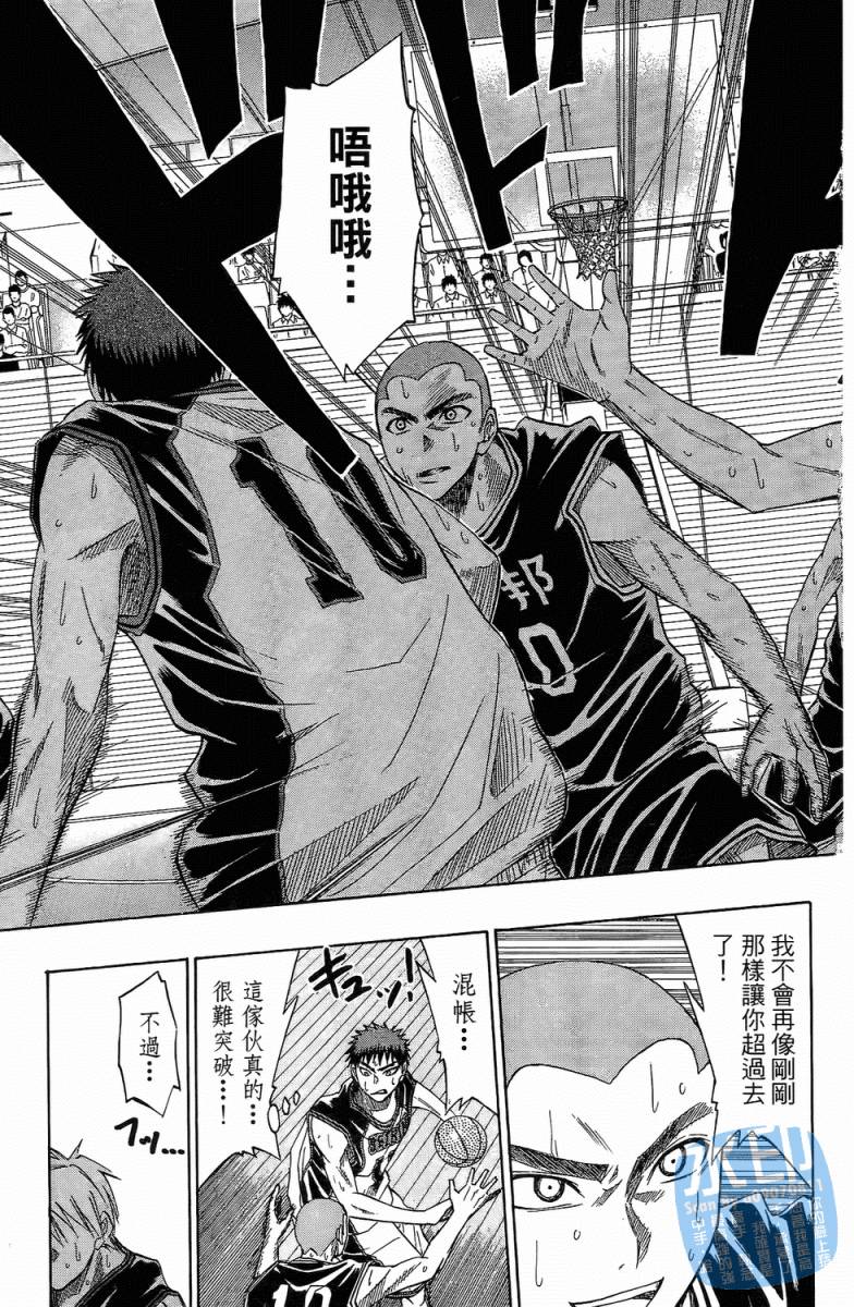 黑子的篮球 第3卷 第113页