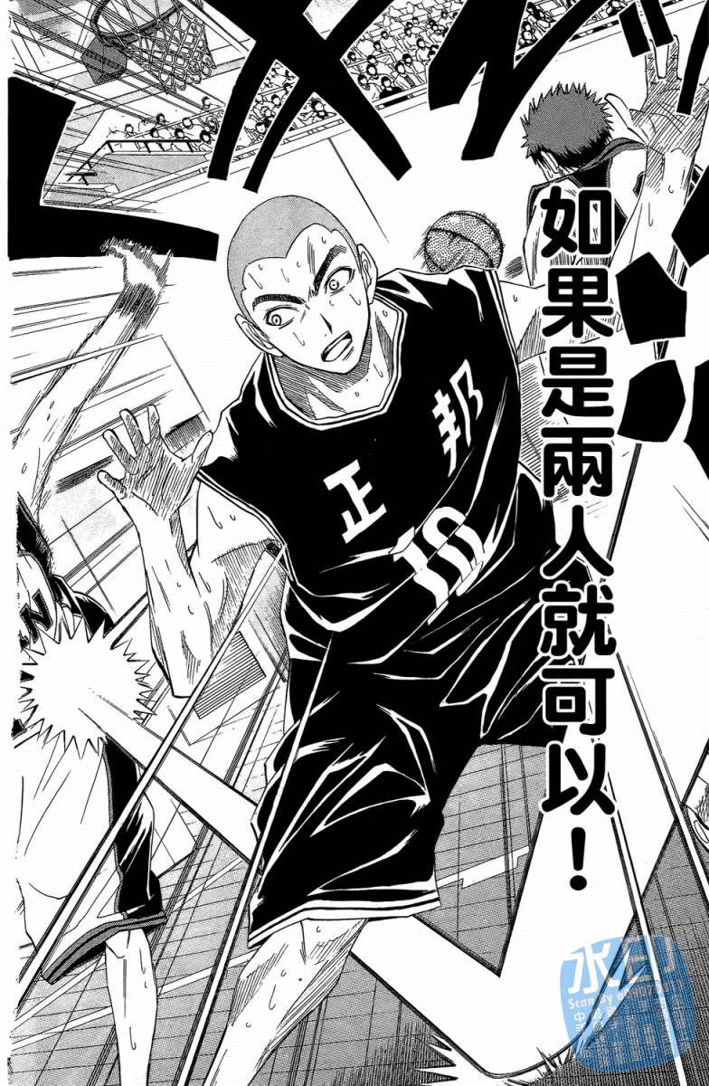 黑子的篮球 第3卷 第114页