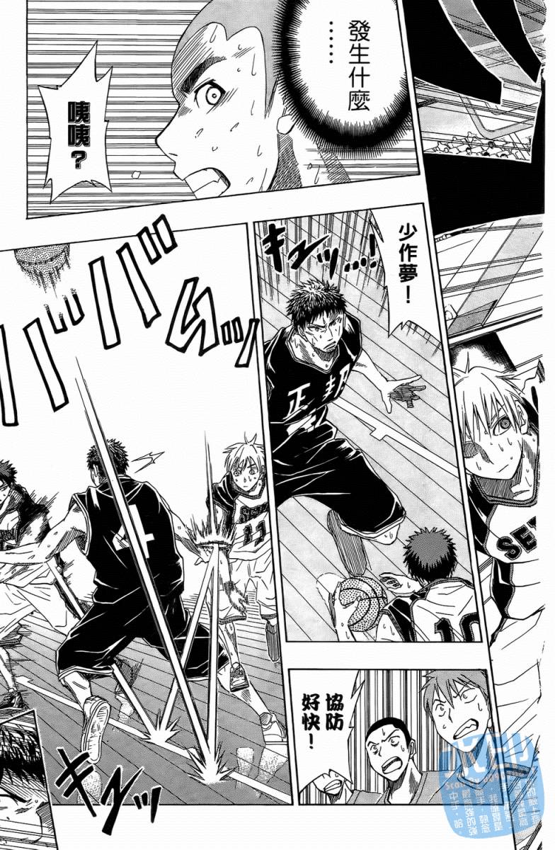 黑子的篮球 第3卷 第115页