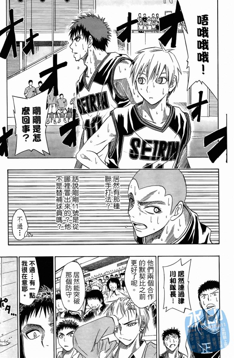 黑子的篮球 第3卷 第117页