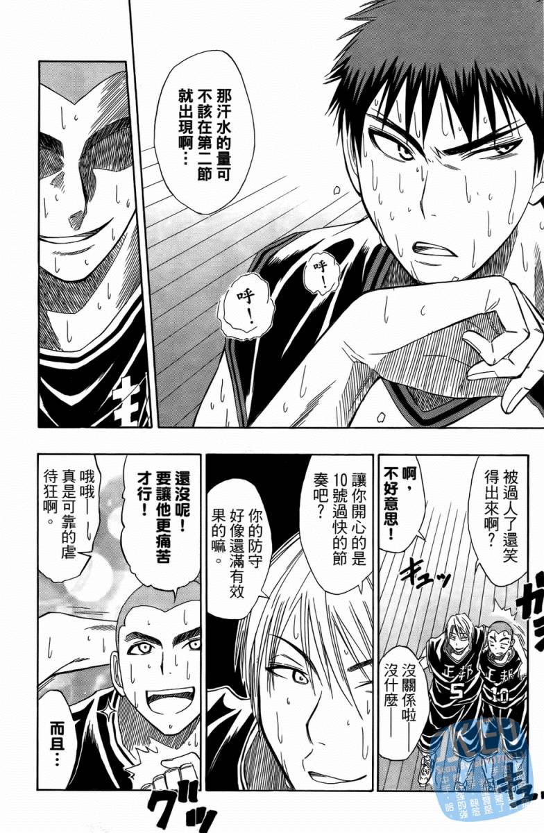 黑子的篮球 第3卷 第118页