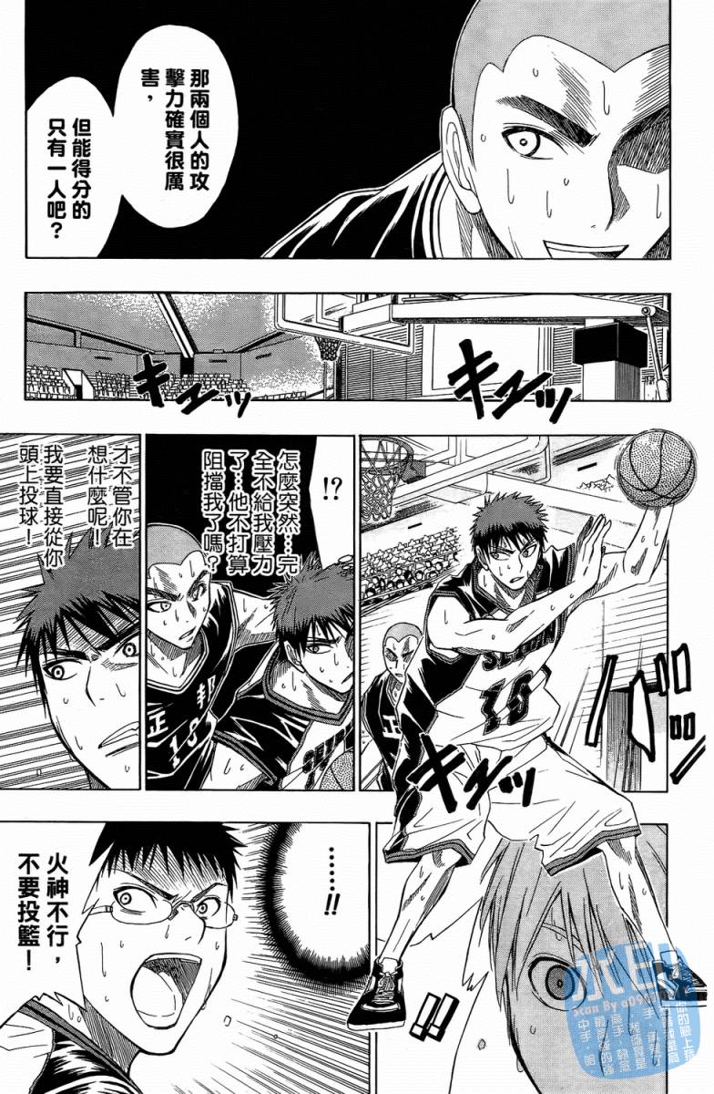 黑子的篮球 第3卷 第119页
