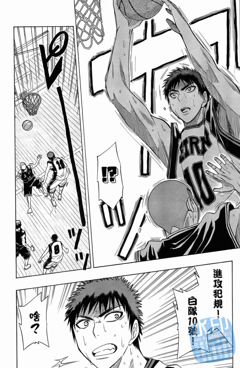 黑子的篮球 第3卷 第120页