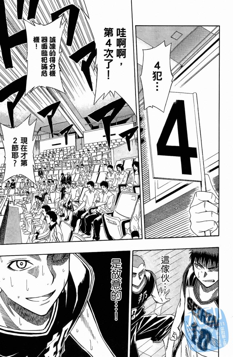 黑子的篮球 第3卷 第121页