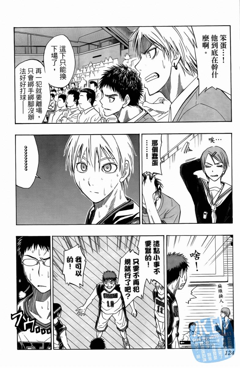 黑子的篮球 第3卷 第122页