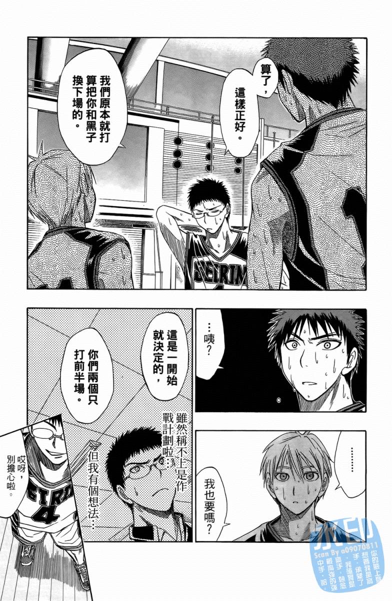 黑子的篮球 第3卷 第123页