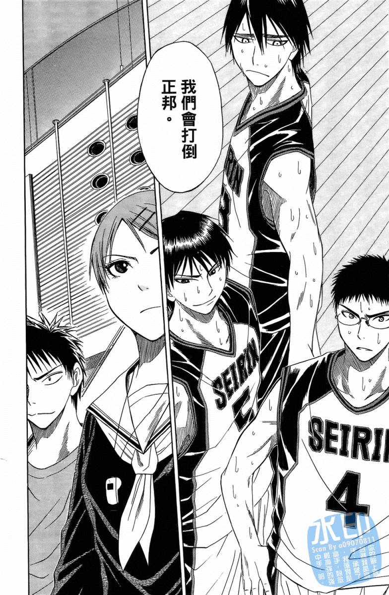 黑子的篮球 第3卷 第124页