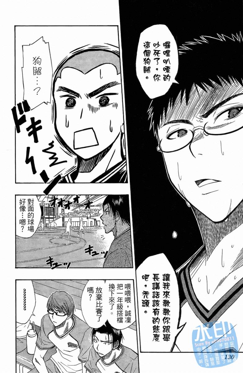 黑子的篮球 第3卷 第128页