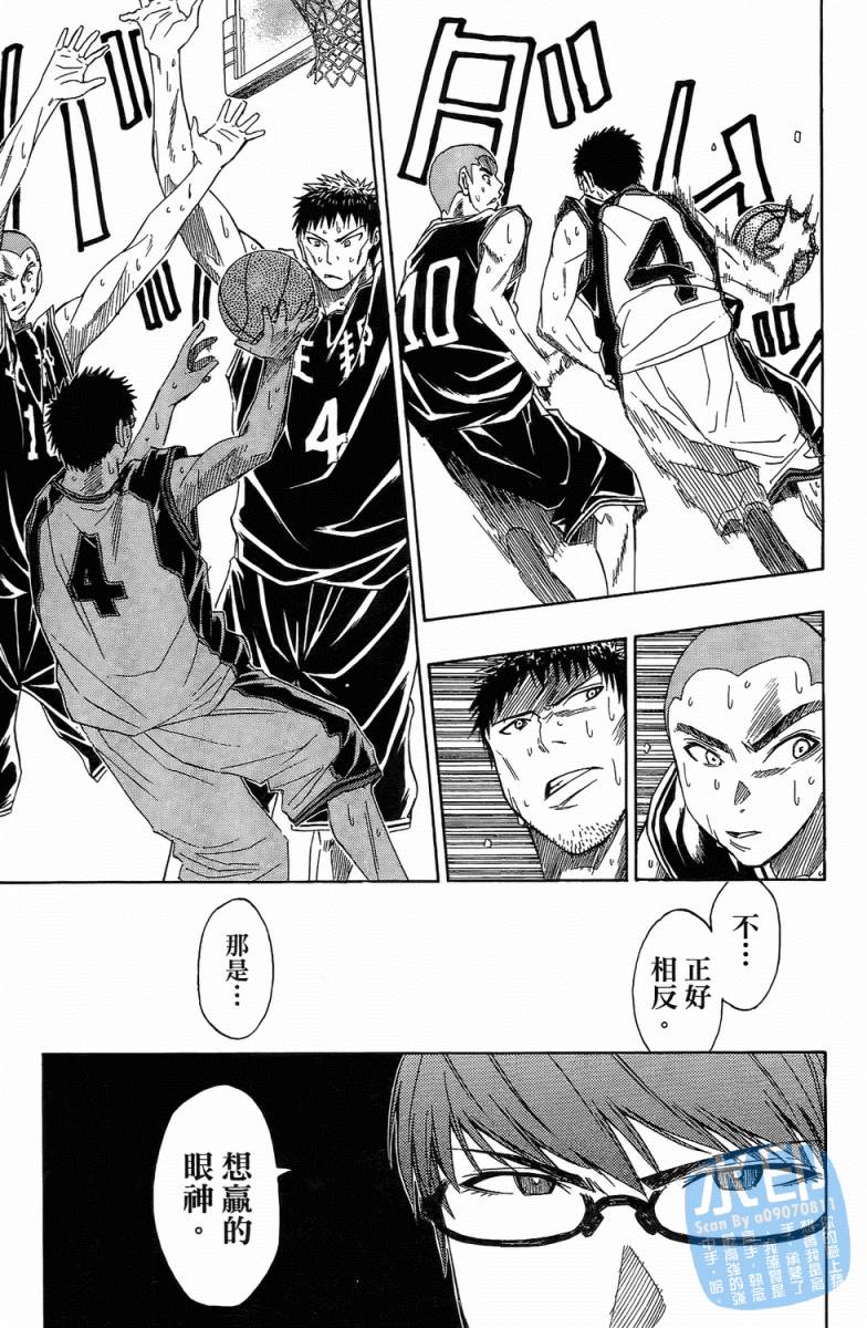 黑子的篮球 第3卷 第129页