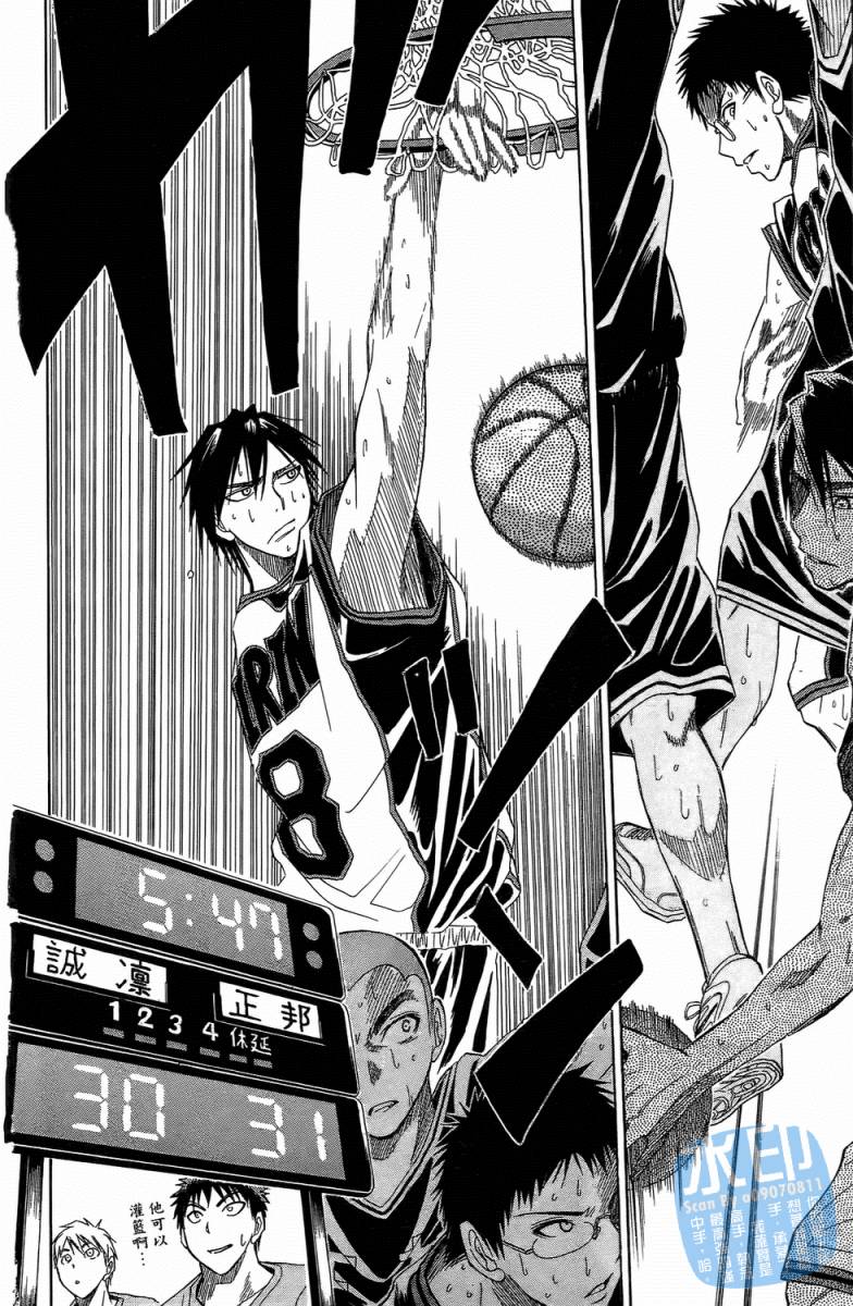 黑子的篮球 第3卷 第130页