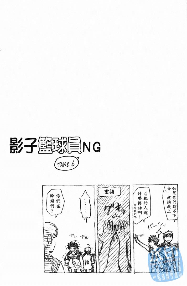 黑子的篮球 第3卷 第132页