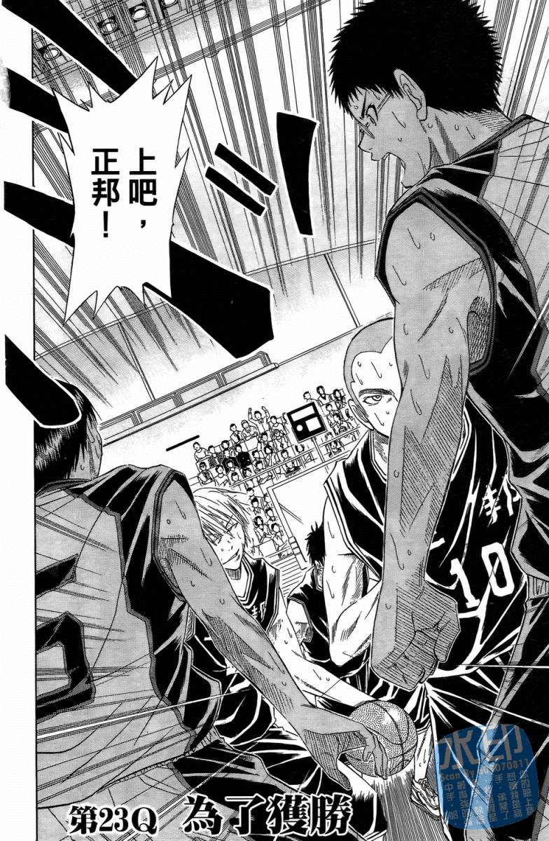 黑子的篮球 第3卷 第134页