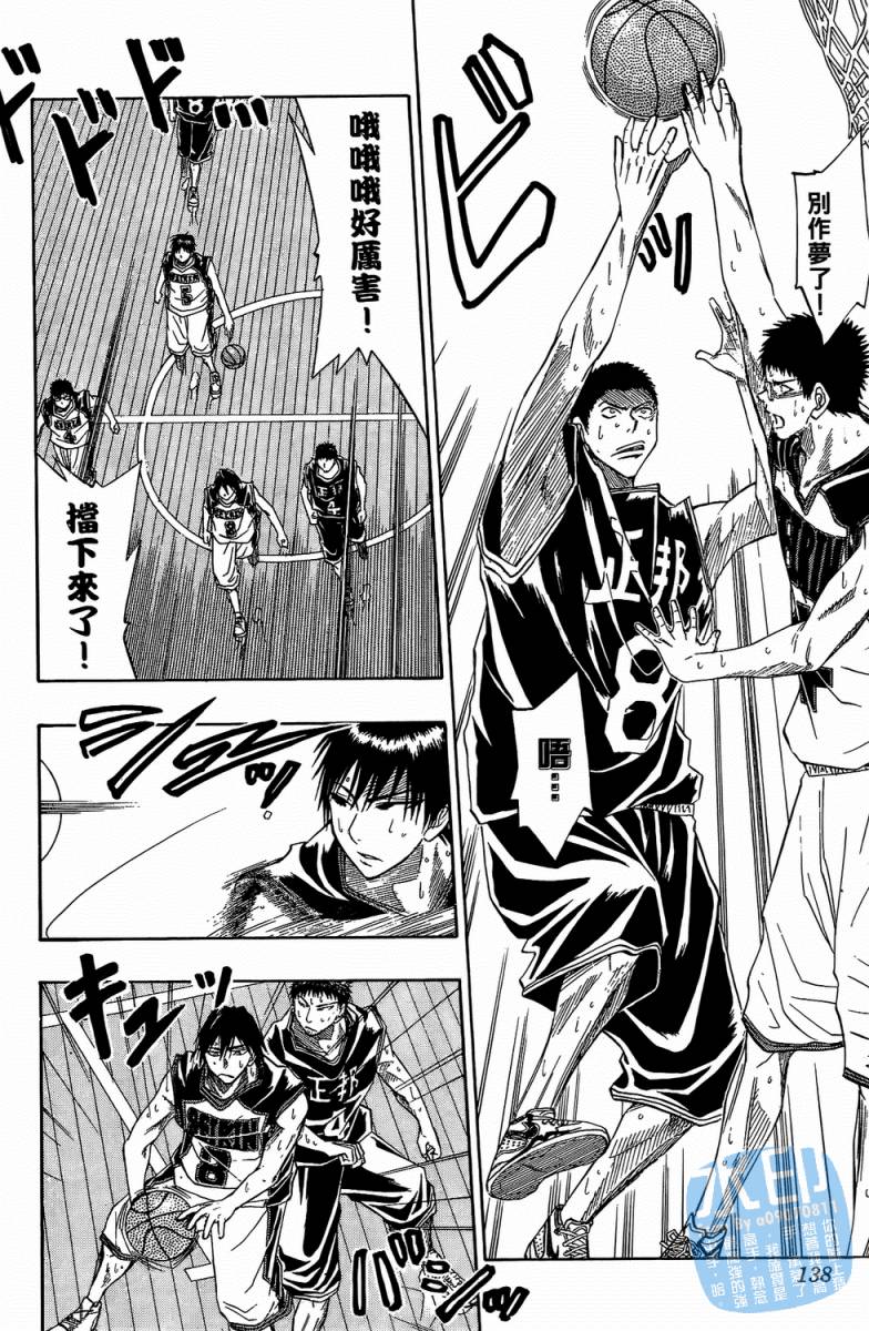 黑子的篮球 第3卷 第136页