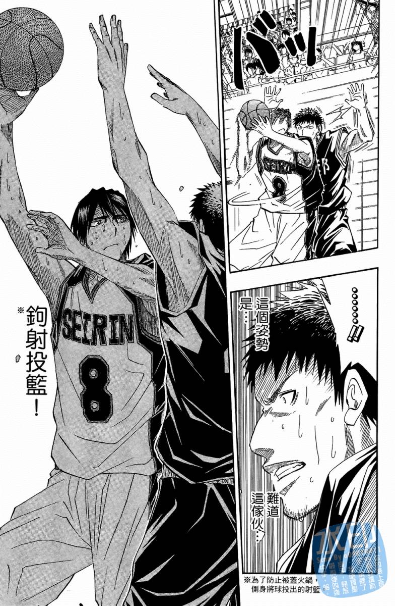 黑子的篮球 第3卷 第137页