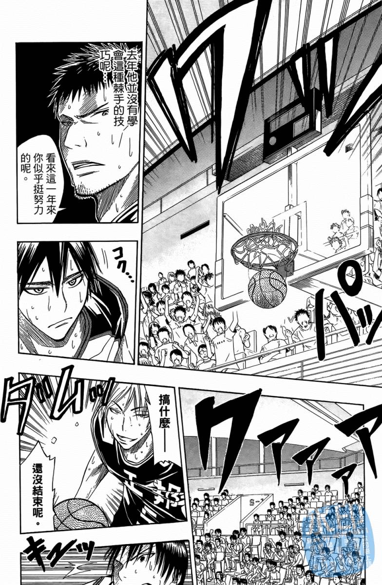 黑子的篮球 第3卷 第138页