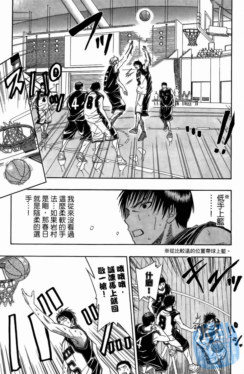 黑子的篮球 第3卷 第139页