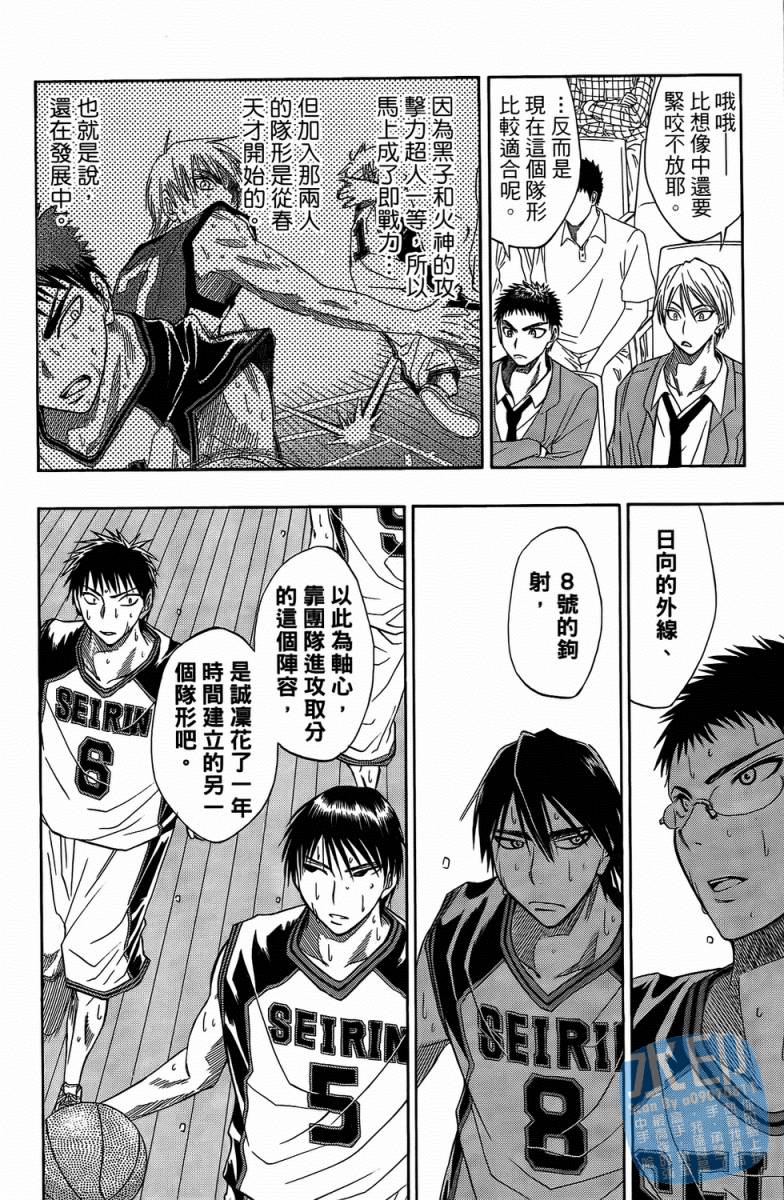 黑子的篮球 第3卷 第140页