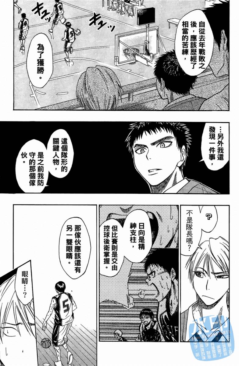 黑子的篮球 第3卷 第141页