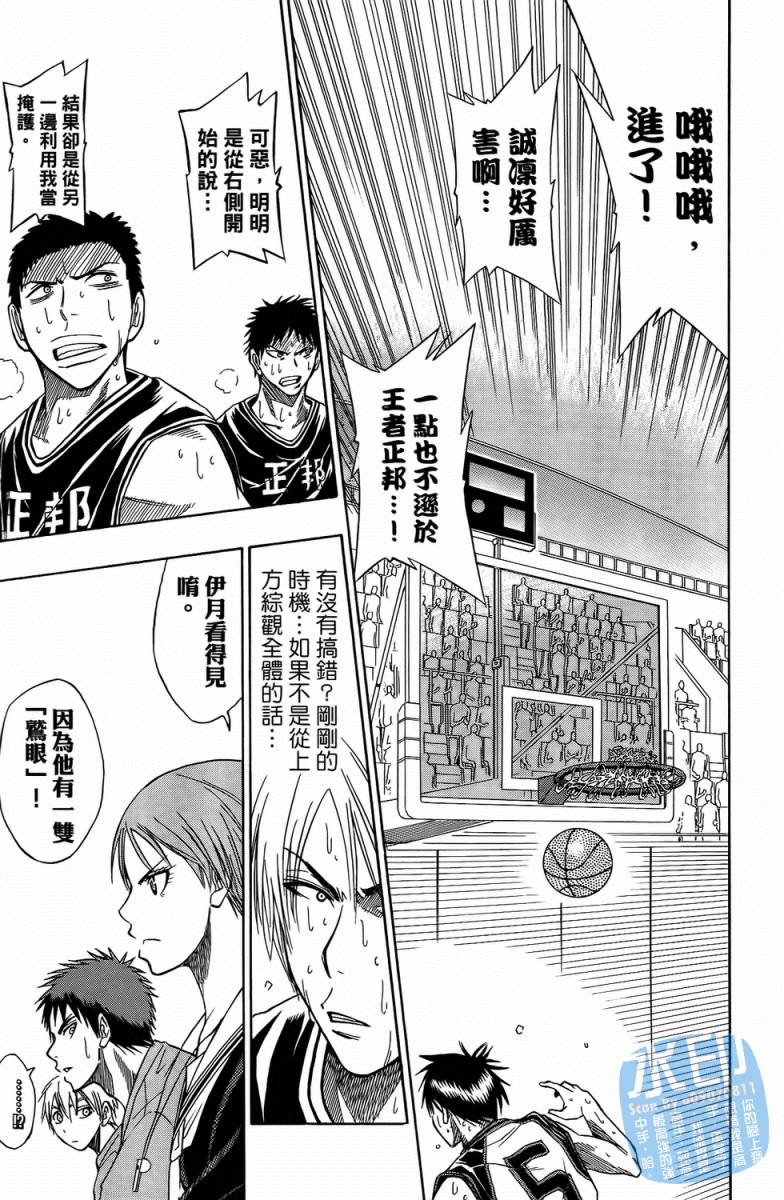 黑子的篮球 第3卷 第145页