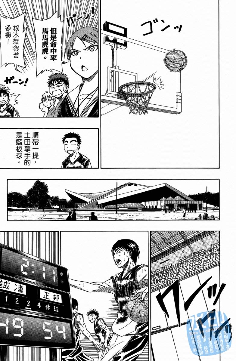 黑子的篮球 第3卷 第147页