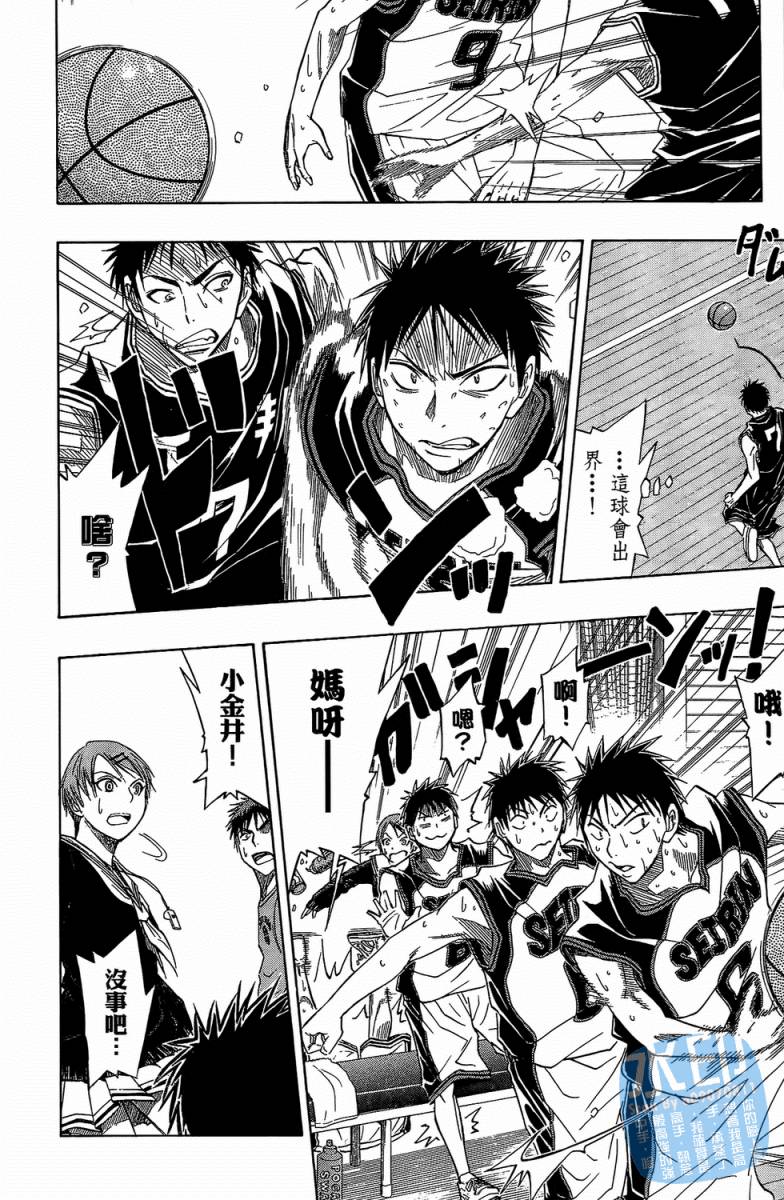 黑子的篮球 第3卷 第148页