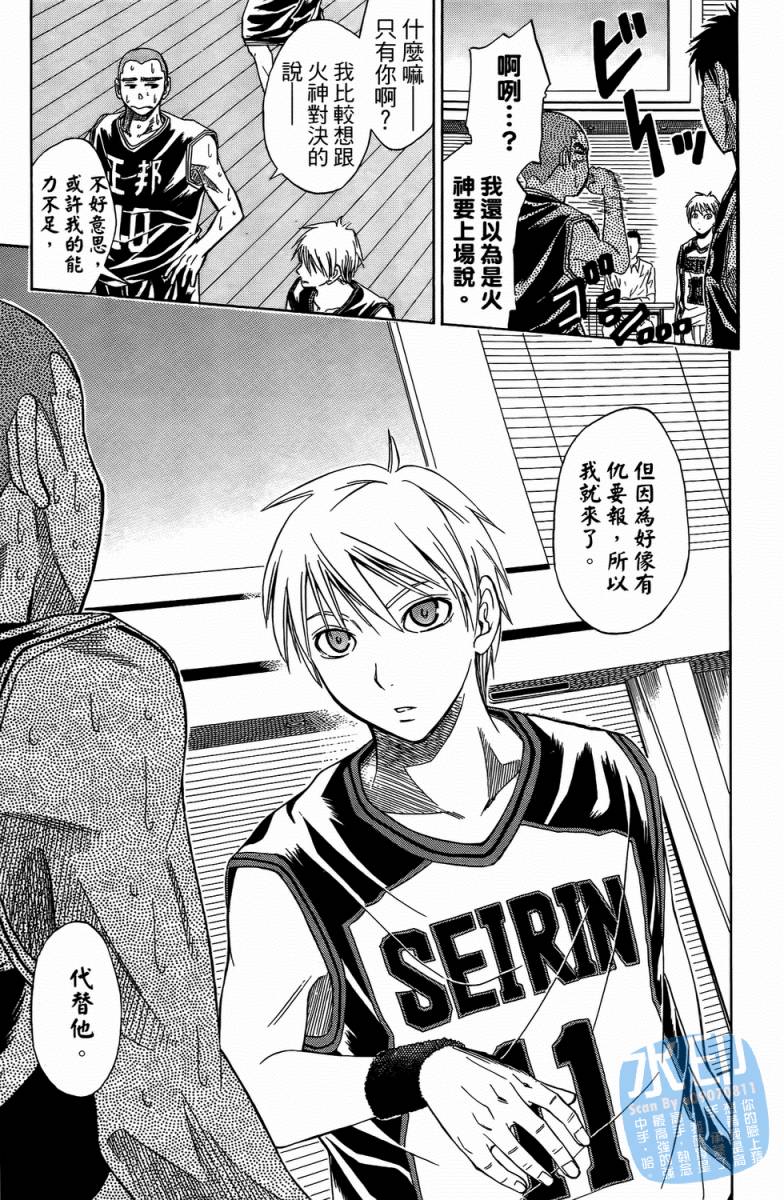 黑子的篮球 第3卷 第151页