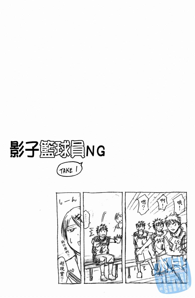 黑子的篮球 第3卷 第152页