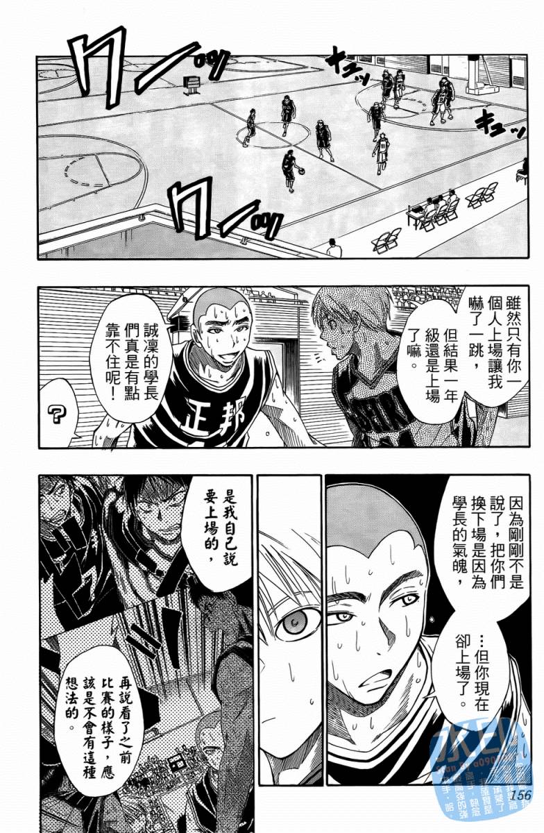 黑子的篮球 第3卷 第154页