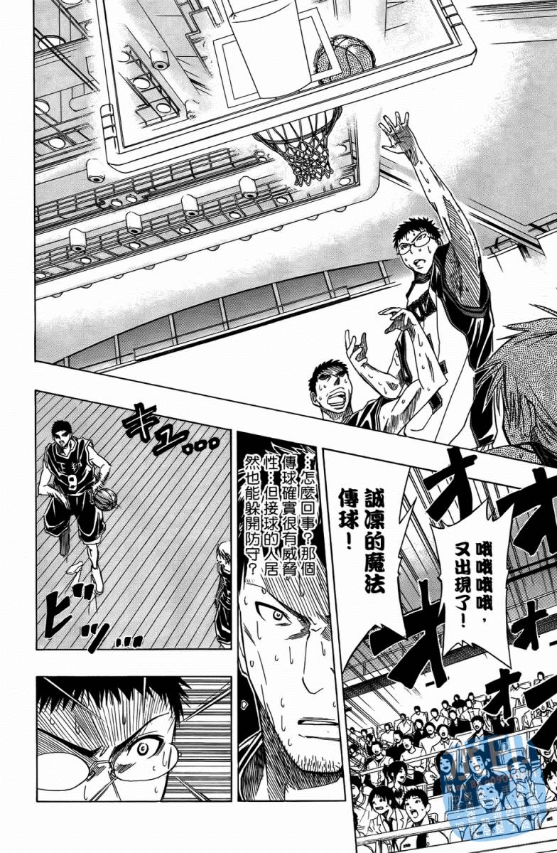 黑子的篮球 第3卷 第158页