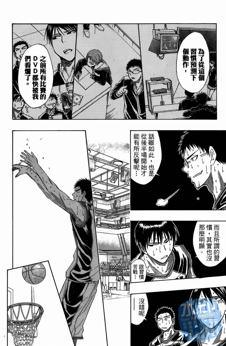 黑子的篮球 第3卷 第162页
