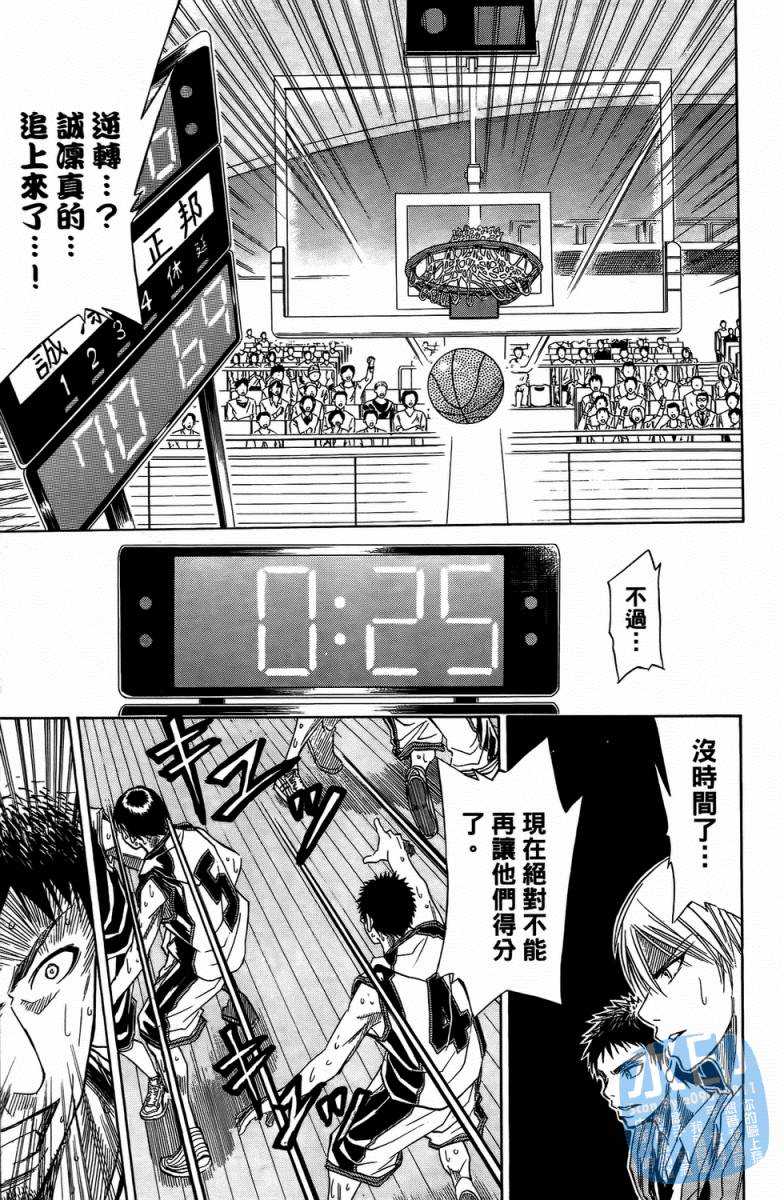 黑子的篮球 第3卷 第163页
