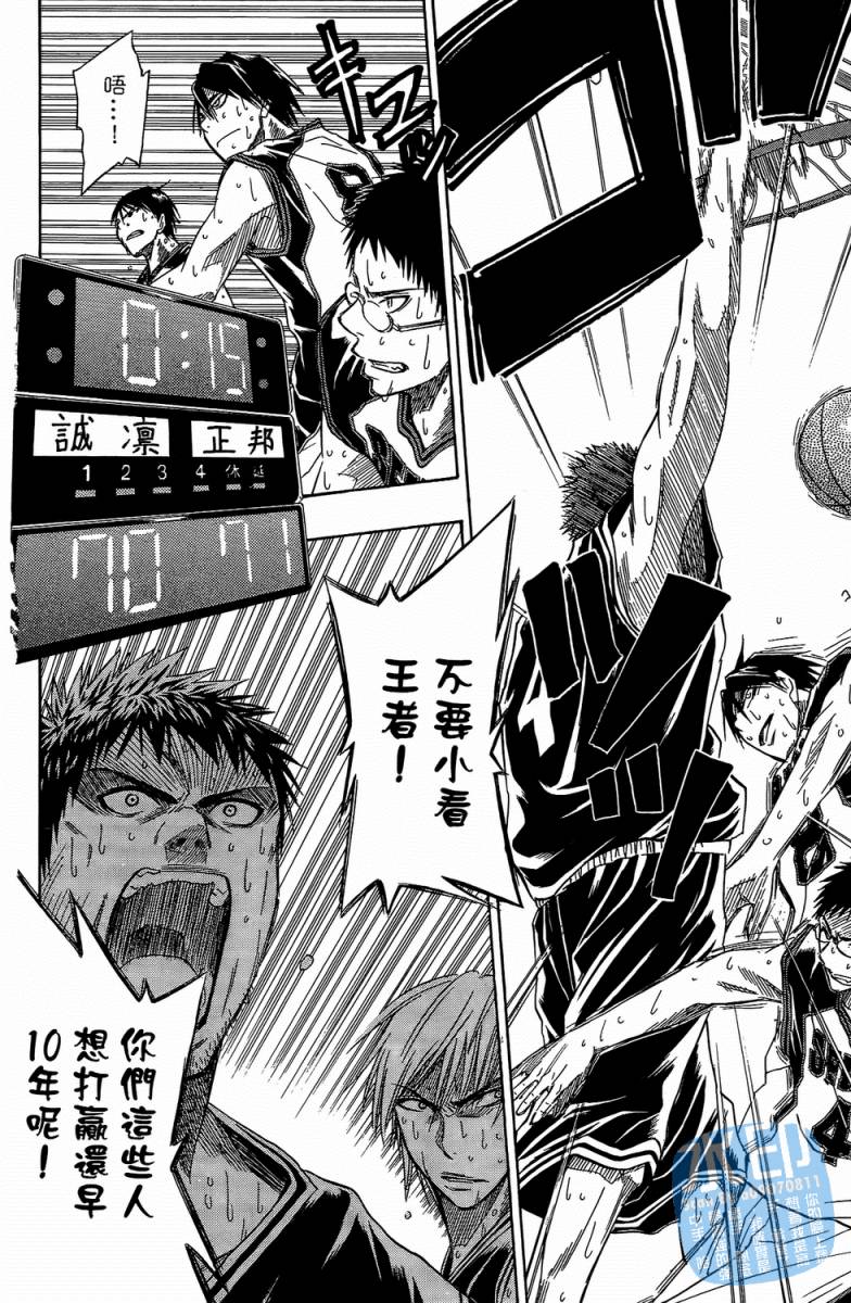 黑子的篮球 第3卷 第164页