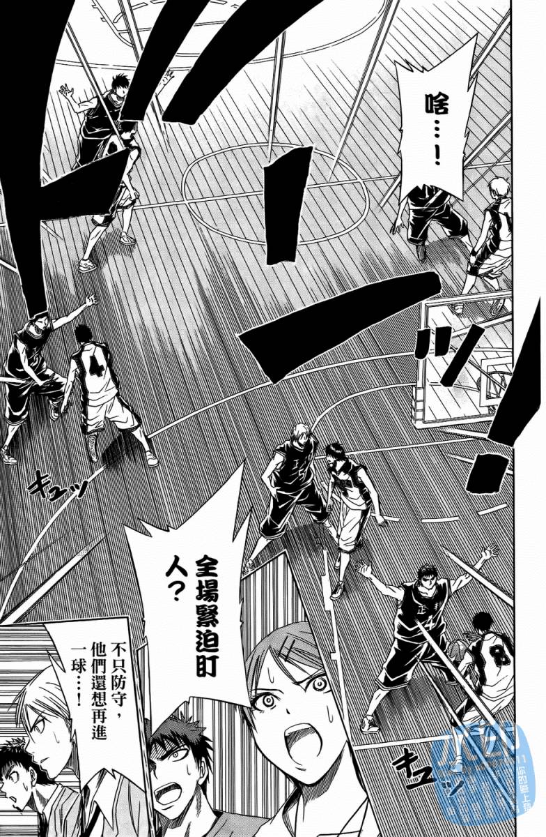 黑子的篮球 第3卷 第165页