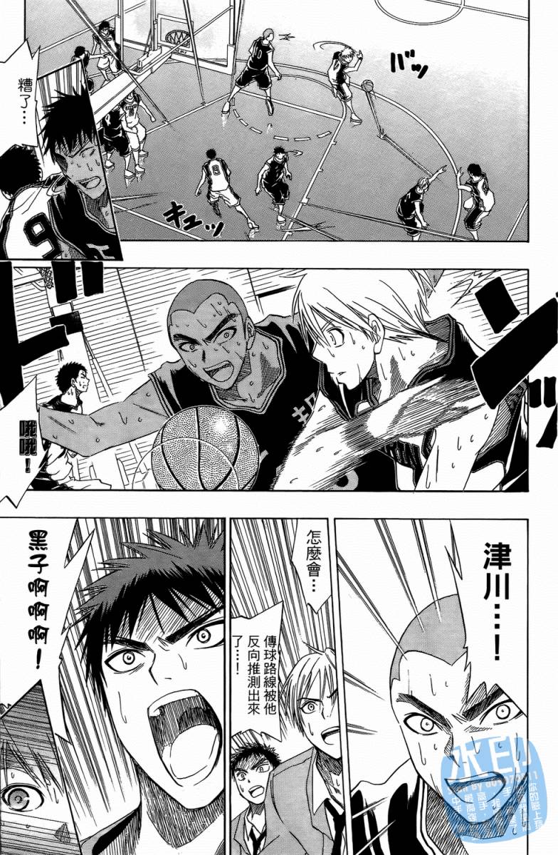 黑子的篮球 第3卷 第167页
