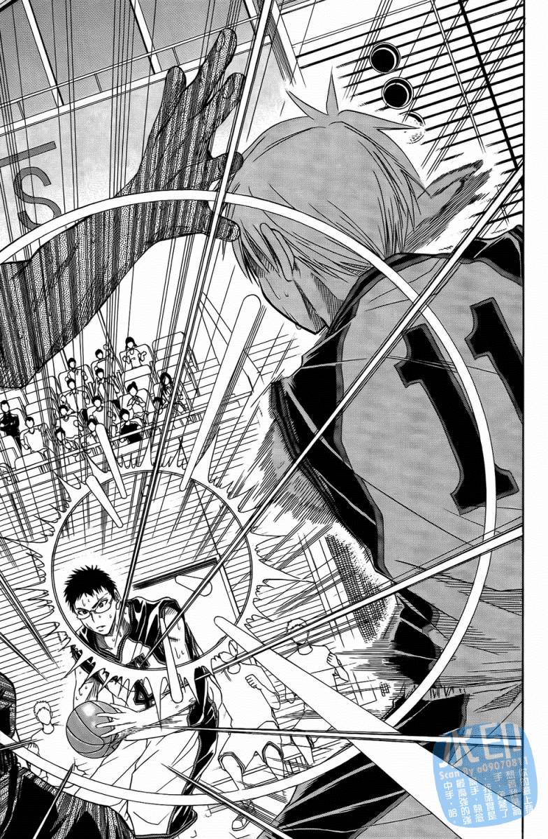 黑子的篮球 第3卷 第169页