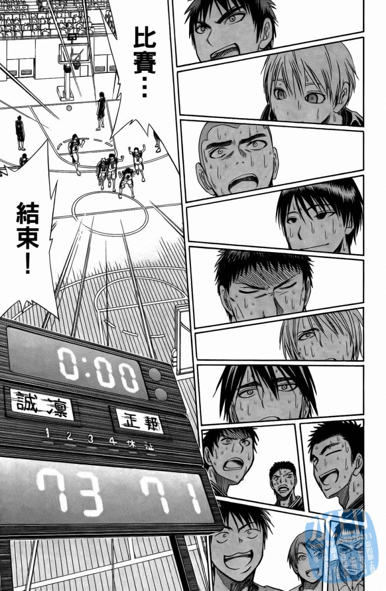 黑子的篮球 第3卷 第171页