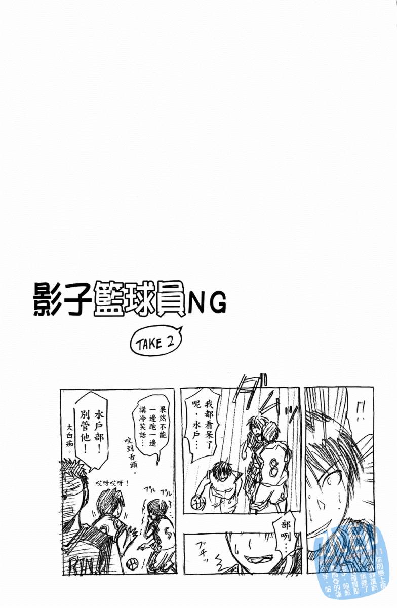 黑子的篮球 第3卷 第172页