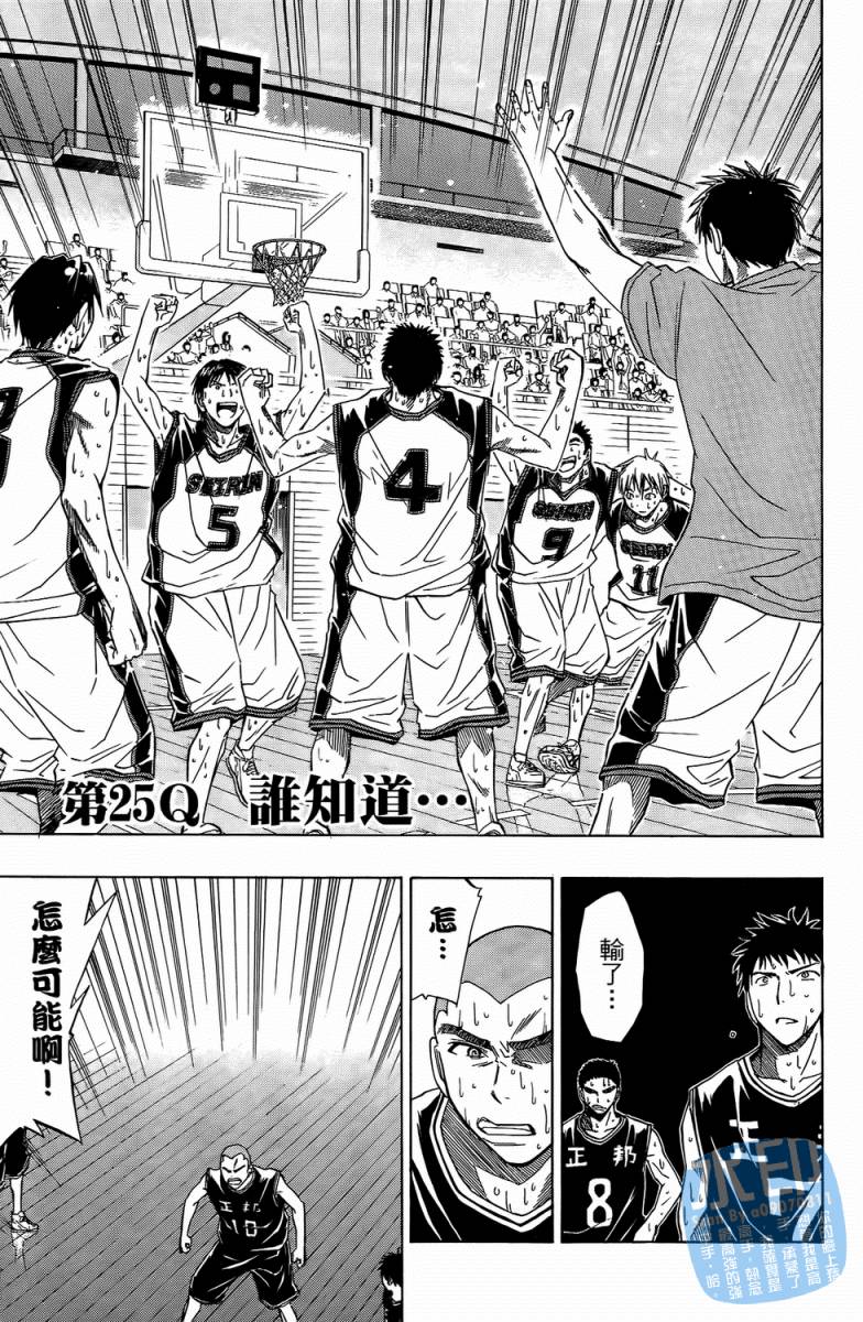 黑子的篮球 第3卷 第173页