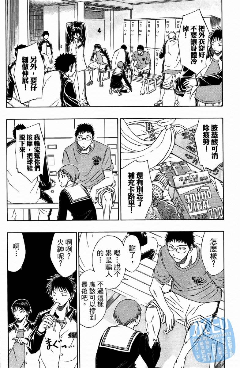 黑子的篮球 第3卷 第179页