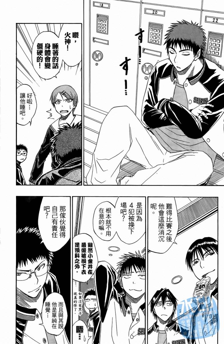 黑子的篮球 第3卷 第180页