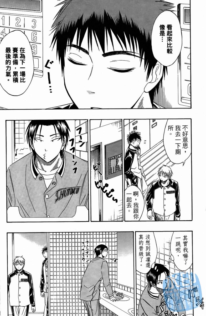 黑子的篮球 第3卷 第181页