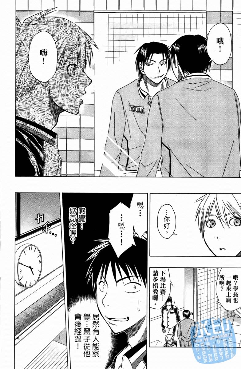 黑子的篮球 第3卷 第182页