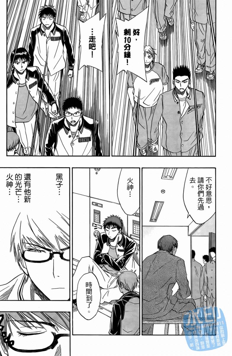 黑子的篮球 第3卷 第183页