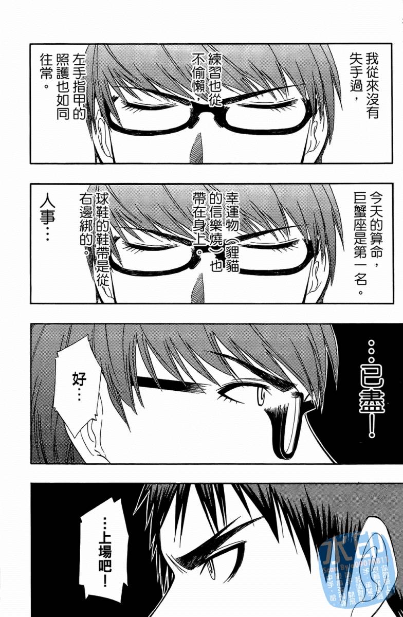 黑子的篮球 第3卷 第184页