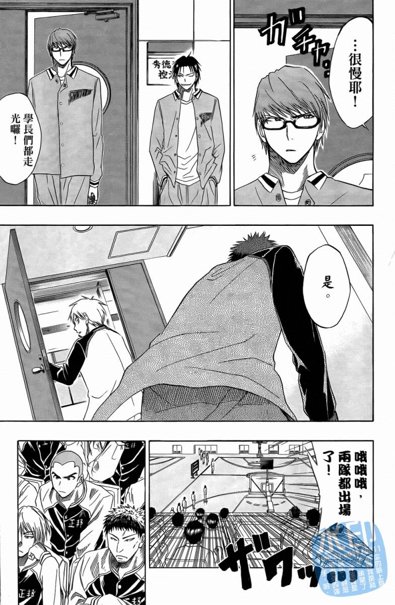 黑子的篮球 第3卷 第185页