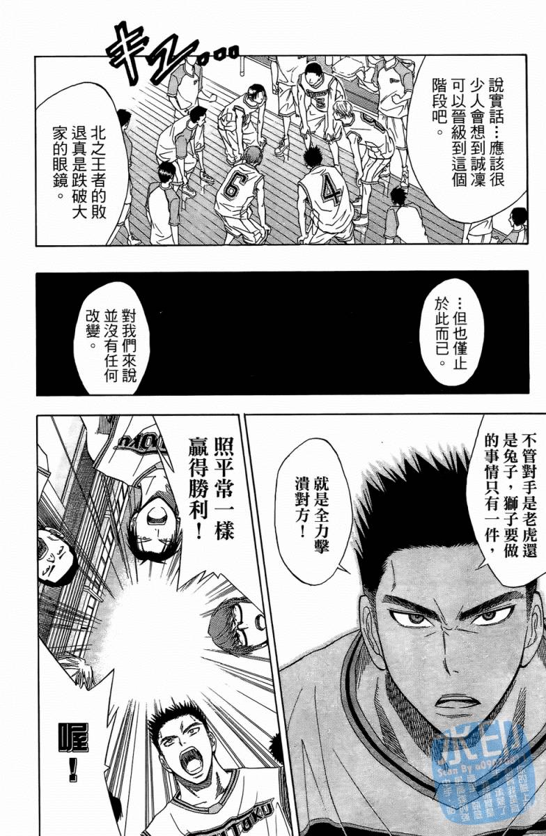 黑子的篮球 第3卷 第186页