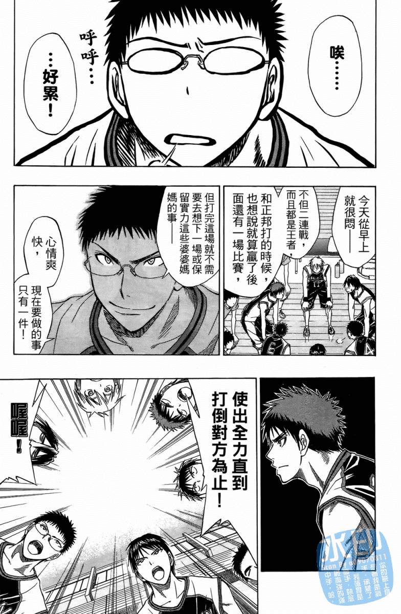 黑子的篮球 第3卷 第187页