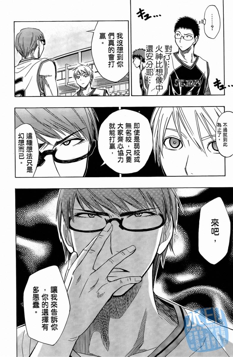 黑子的篮球 第3卷 第188页