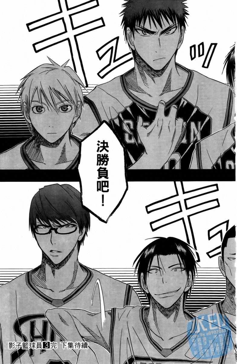 黑子的篮球 第3卷 第191页